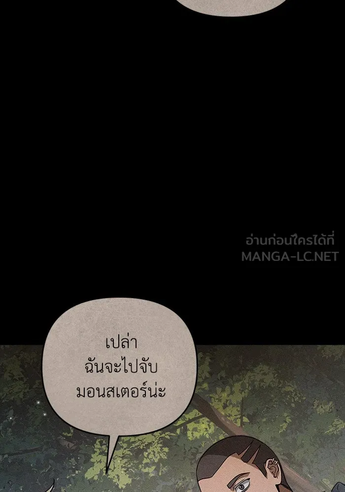 เชื่อเถอะ ฉันเป็นฮันเตอร์ห่วยแตก ตอนที่ 8 รูปที่ 27