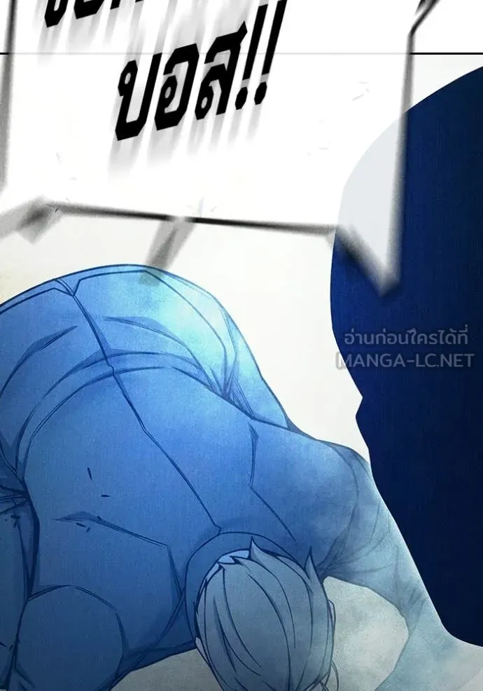 เยาวชนคนคุก ตอนที่ 82 รูปที่ 144