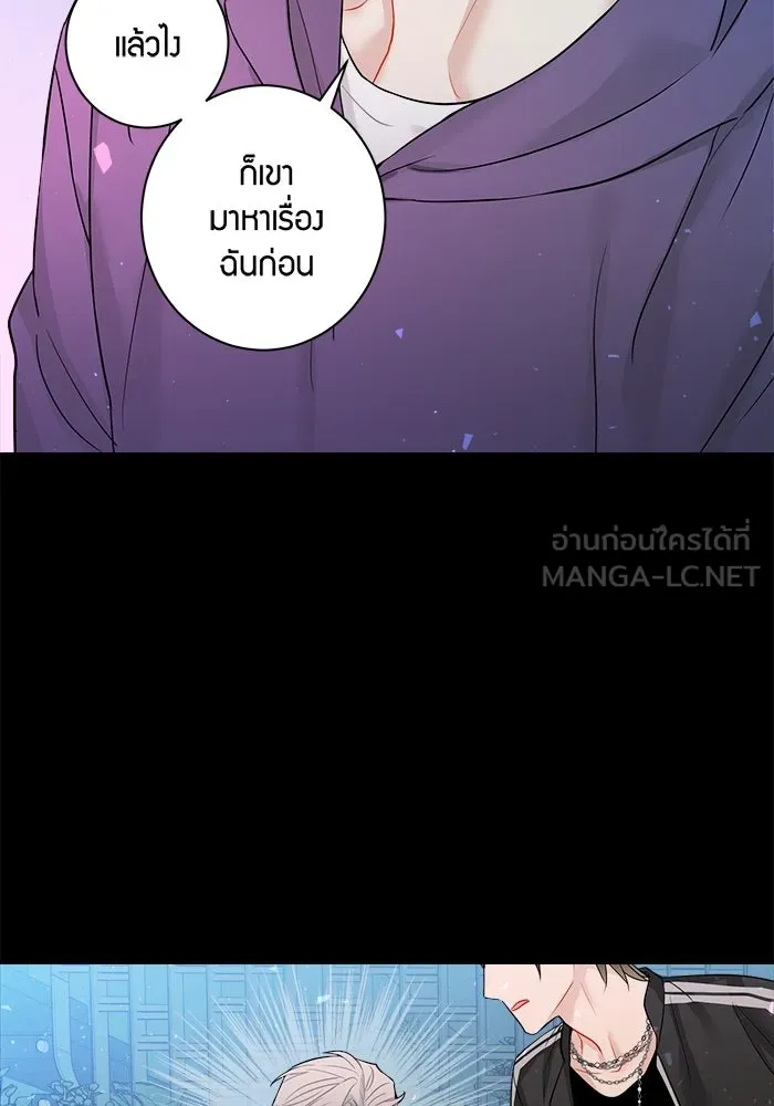 Good Gosh Daddy ตอนที่ 7 หาเรื่อง รูปที่ 12