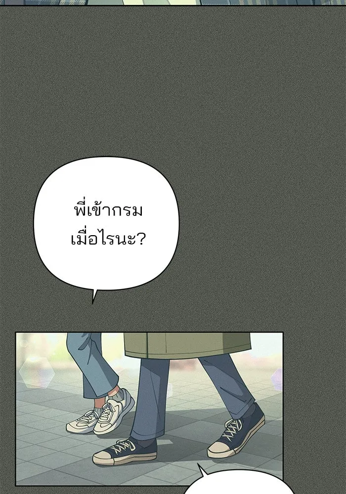 ความรักของอิซอบ ตอนที่ 18 รูปที่ 10