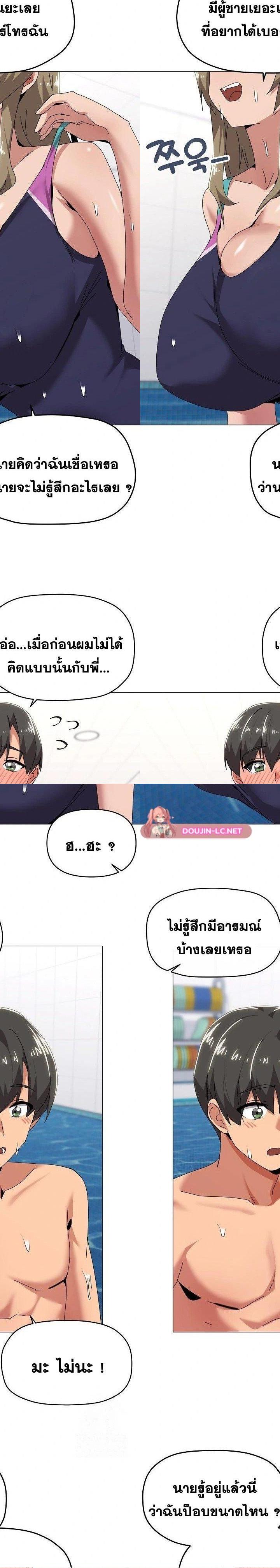 What’s Wrong With This Family ตอนที่ 62 21