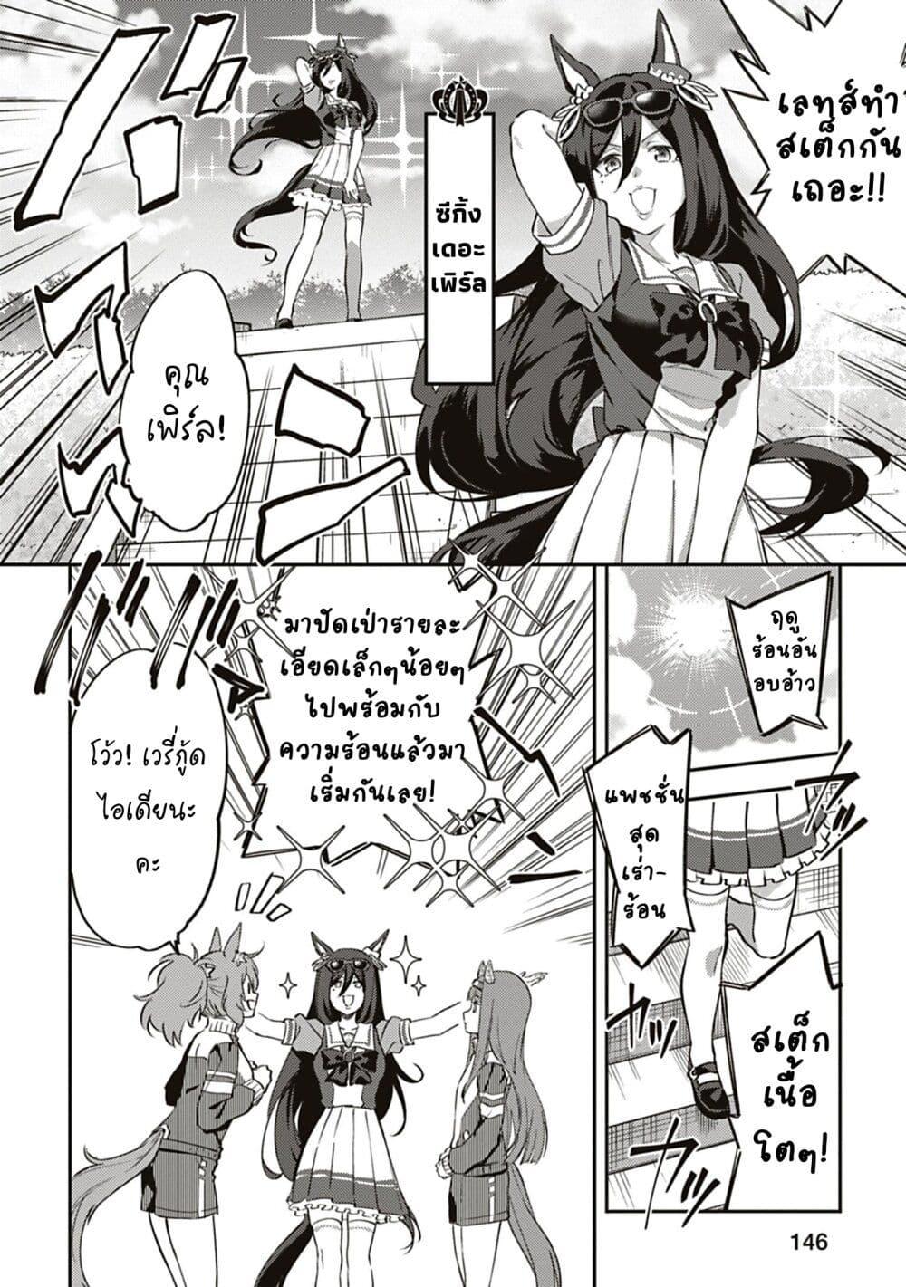 Manga-lc-com อ่านมังงะ อ่านการ์ตูน ออนไลน์ ฟรี Uma Musume – Pretty Derby Uma Musumeshi ตอนที่ 1 2 3 4 5 6 7 8 9 10 11 12 13 14 ฟรี ไม่มีโฆษณา Manga-lc - อ่าน มังงะ อ่าน การ์ตูน ออนไลน์ อ่านมังงะ ฟรี