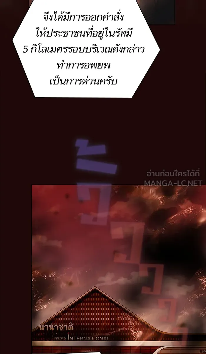 ผู้เล่นขั้นเทพแห่งหอคอยฝึกสอน ตอนที่ 20 รูปที่ 21