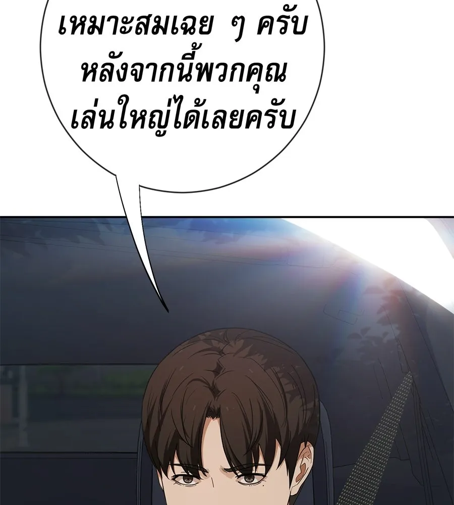 คอลเซ็นเตอร์เปลี่ยนชีวิต ตอนที่ 68 กับดัก รูปที่ 17