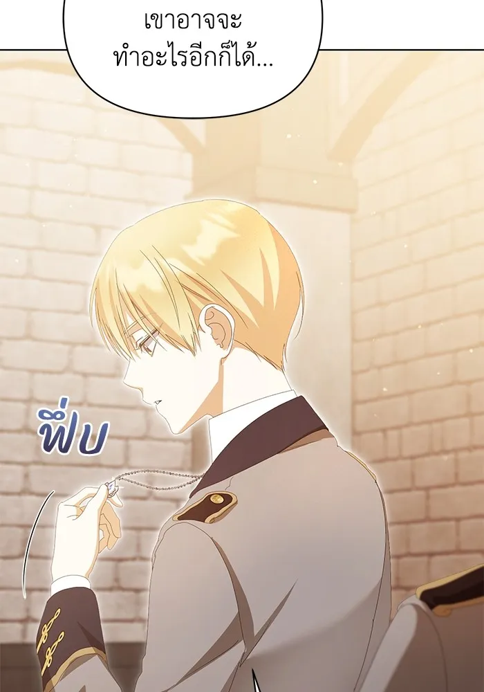 ชีวิตใหม่ในตระกูลมือสังหาร ตอนที่ 44 รูปที่ 10
