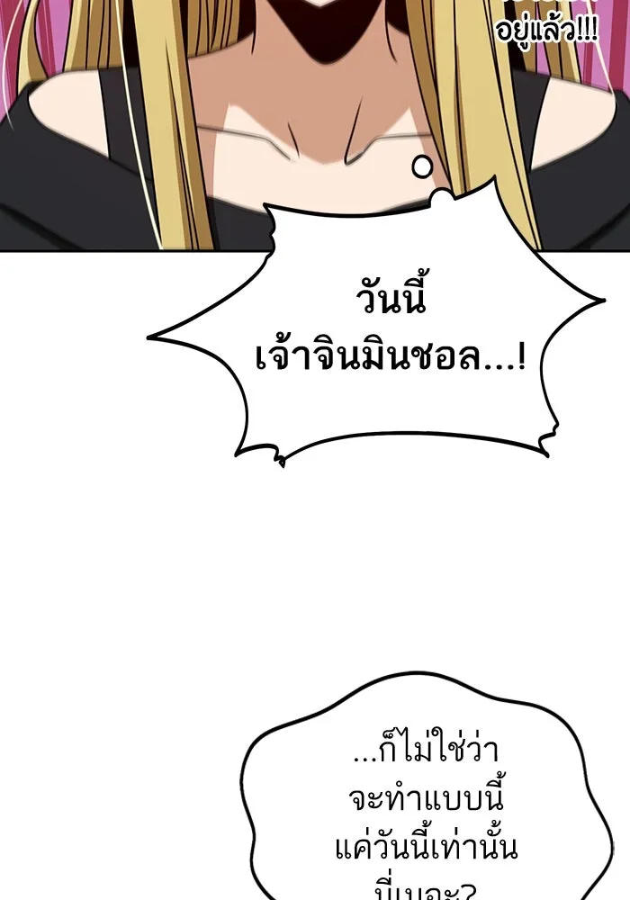 โชคชะตานำพารัก ตอนที่ 68 ต้นฤดูร้อน รูปที่ 38