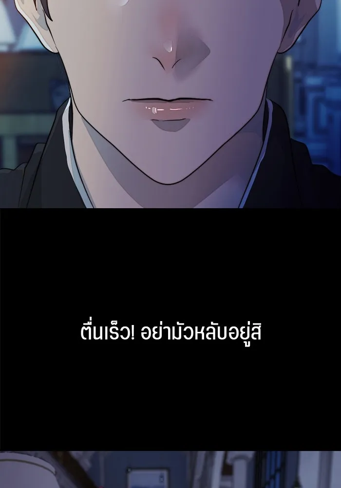 เปย์นี้เพื่อนาย My Sugar Baby ตอนที่ 100 ตราบจนนิรันดร์ (ตอนจบ) รูปที่ 4