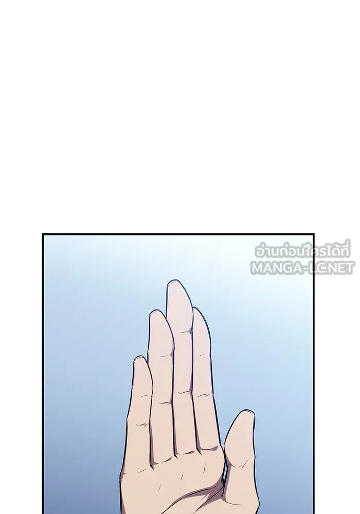 ผู้เล่นหน้าใหม่เลเวลแมกซ์ ตอนที่ 127 ตัวแปรปรากฏตัว (1) รูปที่ 21