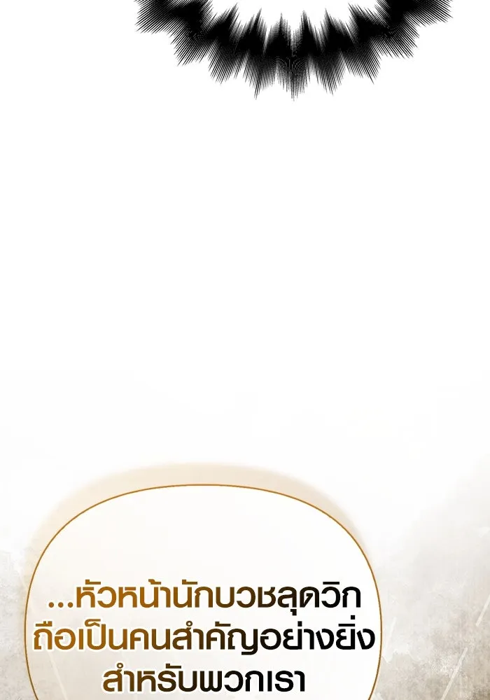 เอาชีวิตรอดในเกมฉบับคนเถื่อน ตอนที่ 98 มรดกอันยิ่งใหญ่ รูปที่ 157