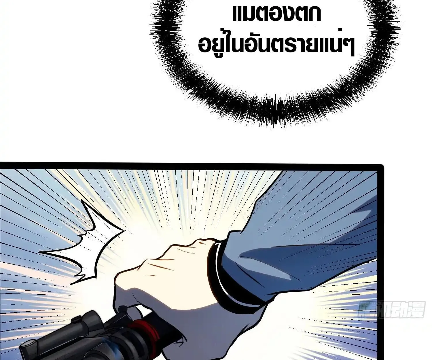 Full-Time Awakening ต_นพล_งไร_ข_ดจำก_ด ตอนที่ ตอนที่ 40 รูปที่ 103