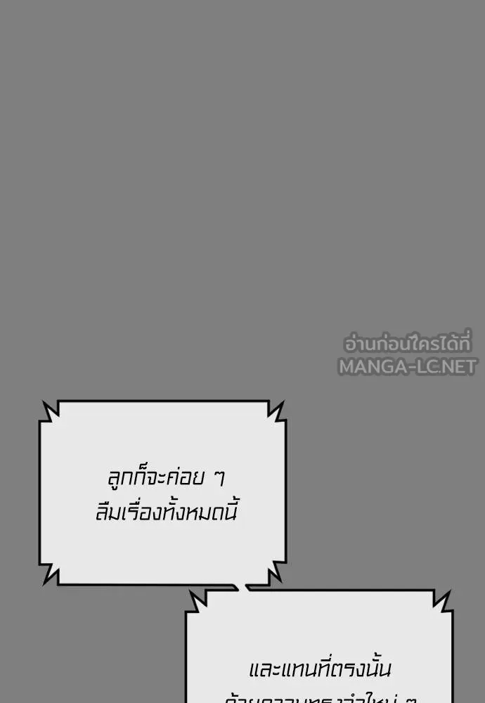 Y2K ตอนที่ 60 รูปที่ 180