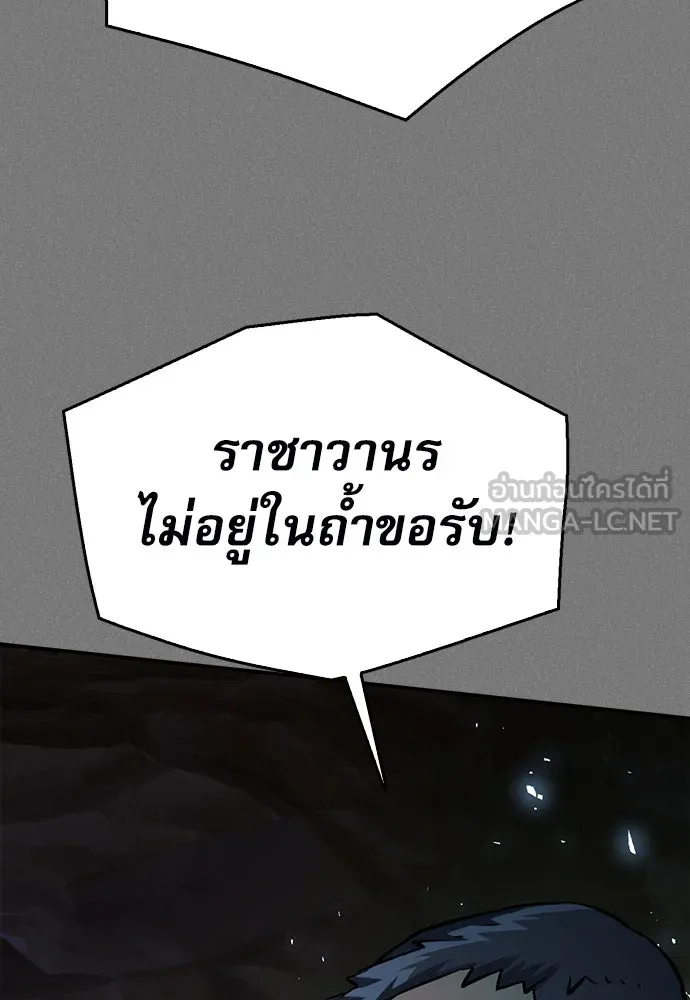 ดรูอิดแห่งสถานีโซล ตอนที่ 121 รูปที่ 156