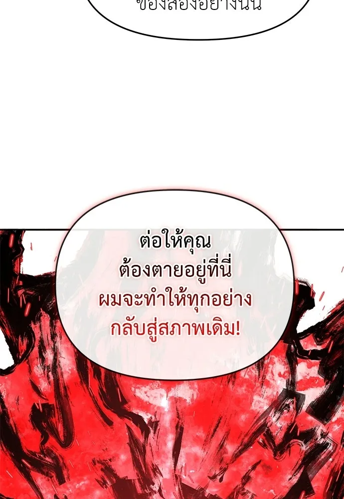 สารสุดท้ายจากโครงกระดูก ตอนที่ 37 รูปที่ 149