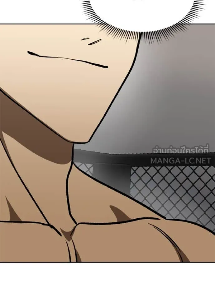 ราชาแห่งอ็อกทากอน ตอนที่ 168 รูปที่ 62