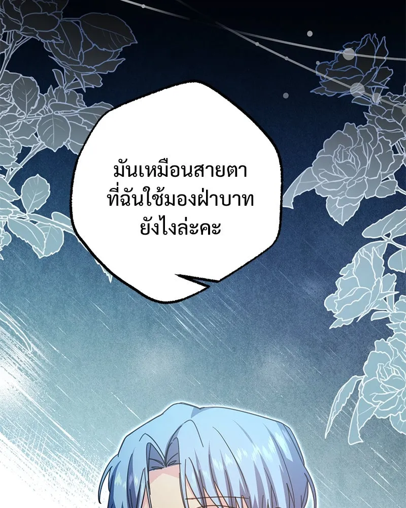 อนาคตพบรัก ตอนที่ 38 รูปที่ 25