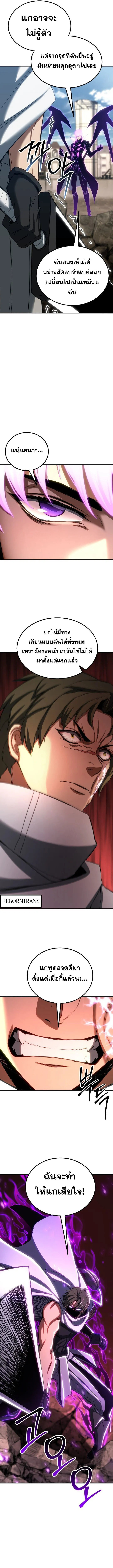 Absolute Necromancer ออลมาสเตอร_ เนโครแมนเซอร_ ตอนที่ ตอนที่ 76 รูปที่ 16