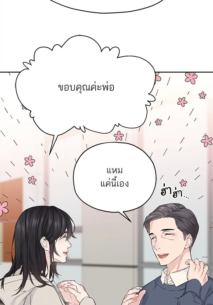 สลับรัก สลับชะตา ตอนที่ 10 รูปที่ 109