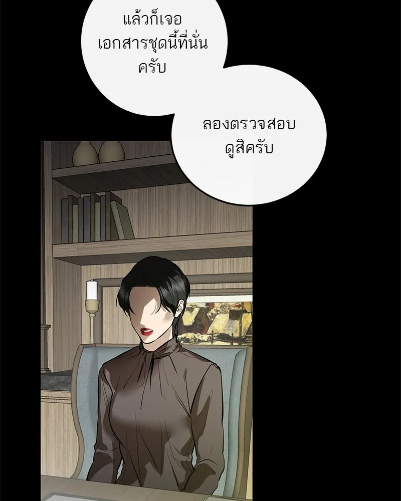 ตำนานเทพธิดาตกสวรรค์ ตอนที่ 114 รูปที่ 50