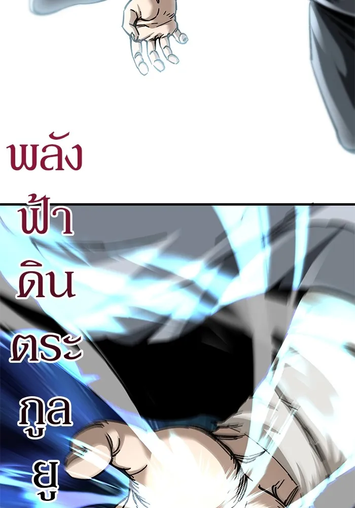 คุณปู่จอมยุทธกับหลานสาวสุดแกร่ง ตอนที่ 17 รูปที่ 41