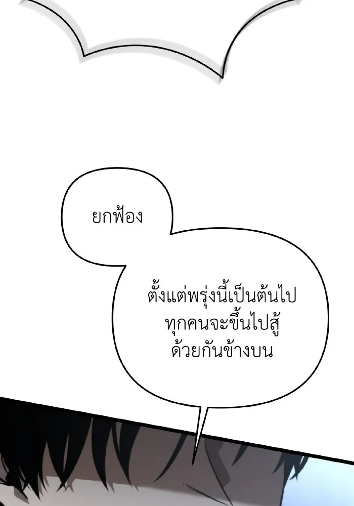 การแข่งขันของผู้เกิดใหม่ ตอนที่ 27 รูปที่ 77