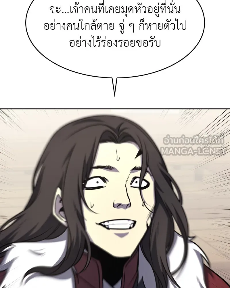 เกิดอีกทีเป็นว่าที่ประมุขลัทธิมาร ตอนที่ 65 รูปที่ 168