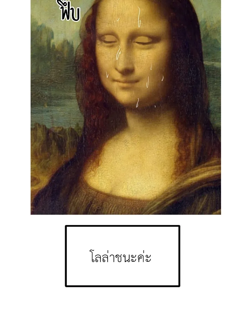 สี่สาวชาวกี ตอนที่ บทส่งท้าย รูปที่ 83