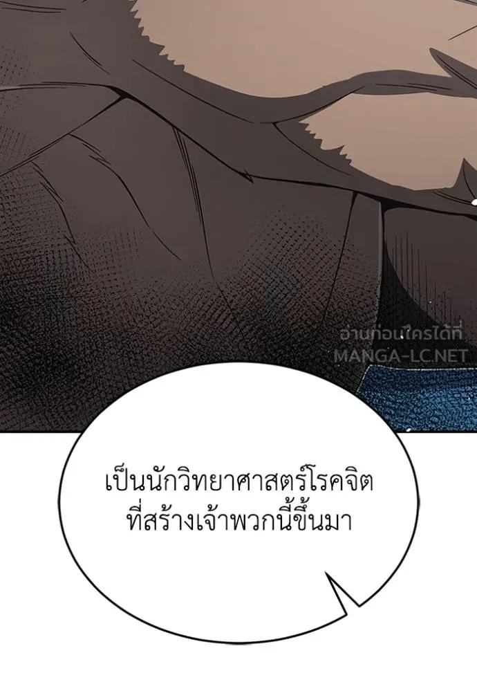 อัจฉริยะนอกคอก ตอนที่ 101 รูปที่ 107
