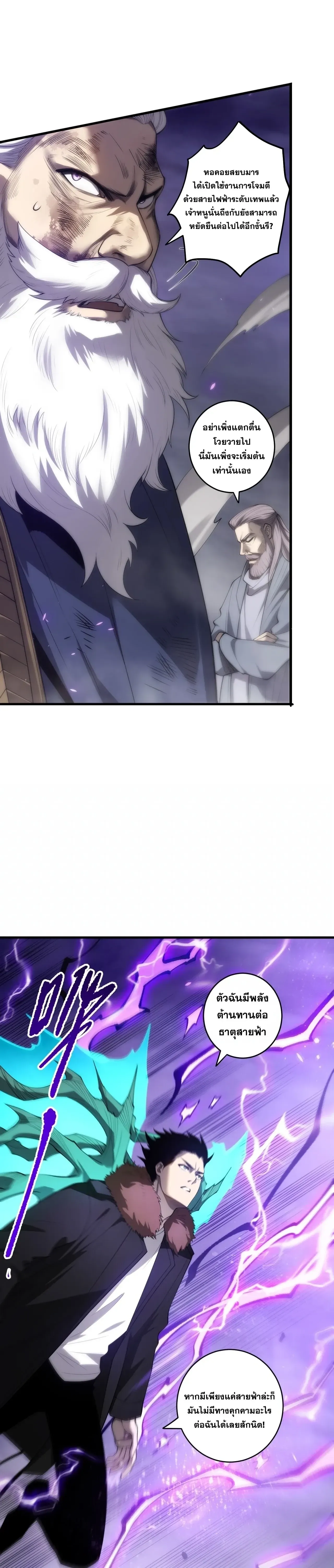 Disastrous Necromancer ราช_นน_กอ_ญเช_ญว_ญญาณ ตอนที่ ตอนที่ 277 รูปที่ 21