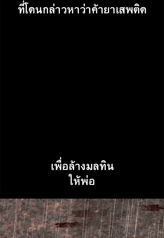 ราชาลานประลอง ตอนที่ 73 รูปที่ 161
