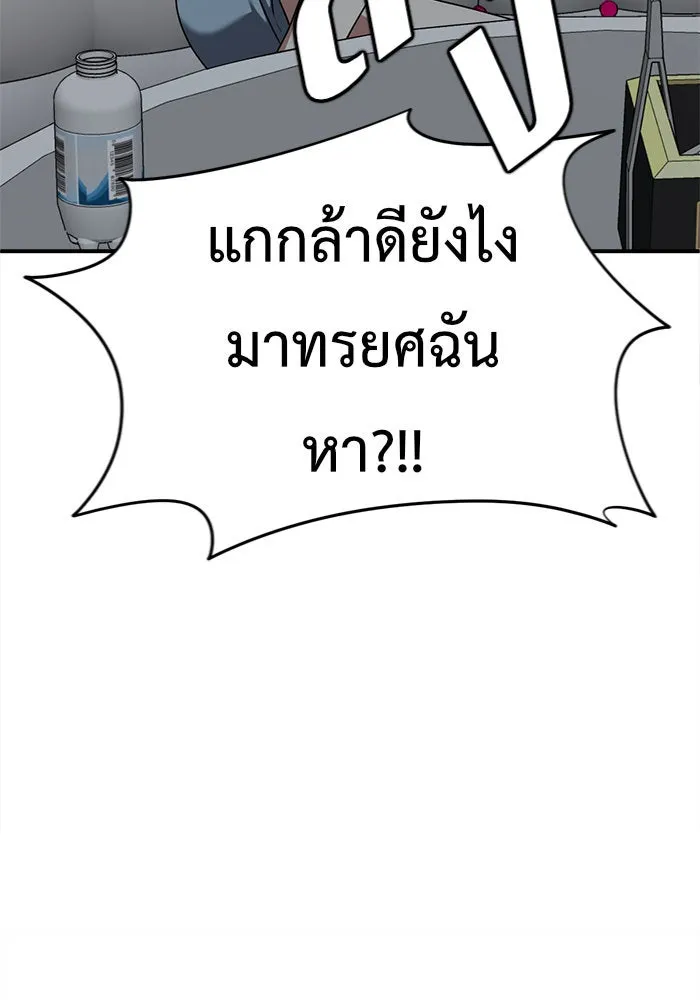 ช่วยเปลี่ยนฉันที ตอนที่ 130. ฮานายอง 3 รูปที่ 88