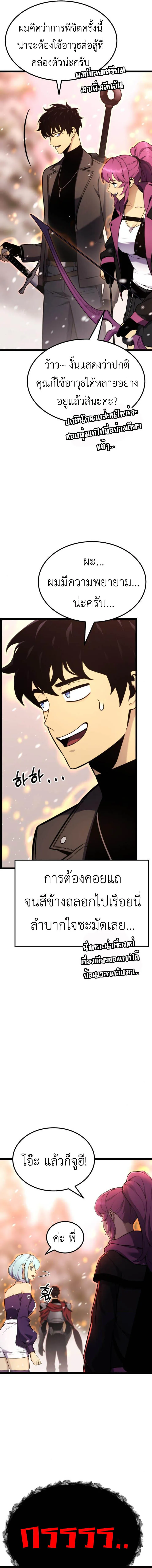 Artifact-Devouring Player เพลเยอร_ผ_กล_นก_นอาร_ต_แฟกต_ ตอนที่ ตอนที่ 19 รูปที่ 15