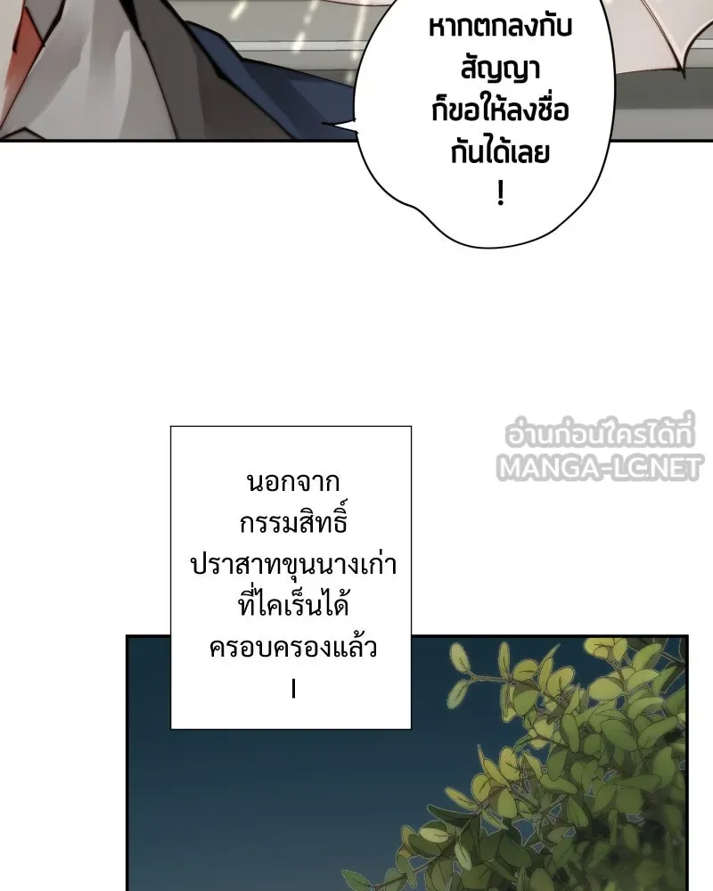 เทพมังกรคลั่งรัก ตอนที่ 29 สู่ตูเรีย รูปที่ 36