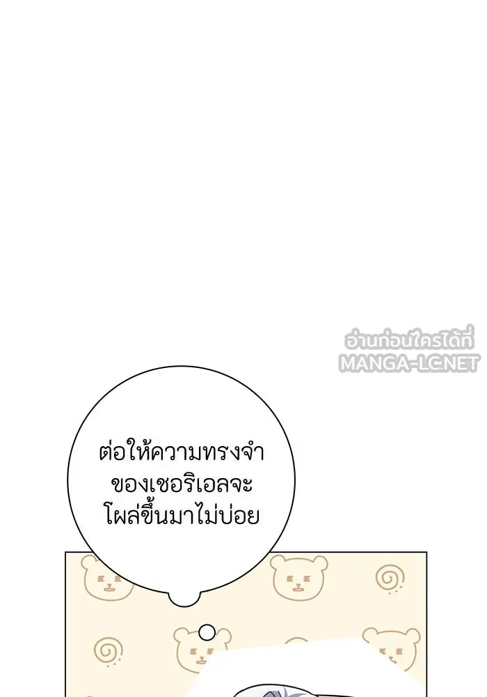 ฉันกลายเป็นแม่พระเอกนิยายจอมเสเพล ตอนที่ 9 รูปที่ 117