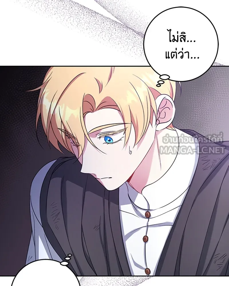 ภารกิจไล่ตามลุค บีเชล ตอนที่ 38 รูปที่ 9