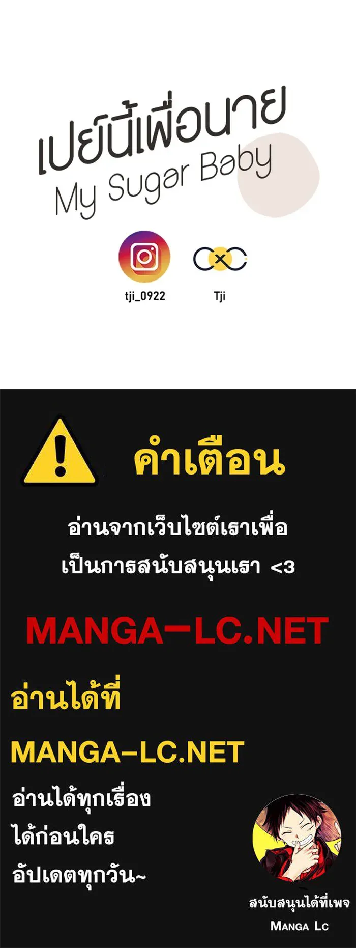 เปย์นี้เพื่อนาย My Sugar Baby ตอนที่ 7 วันนี้จะเป็นแค่หมาของรุ่นพี่ รูปที่ 93