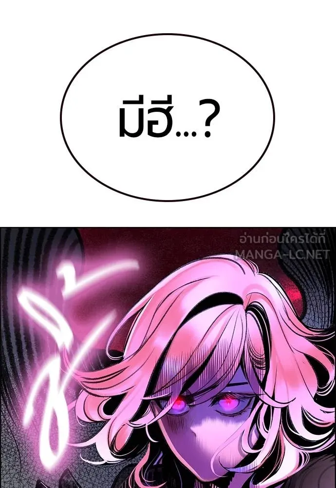 Jungle Juice ตอนที่ 169 รูปที่ 24