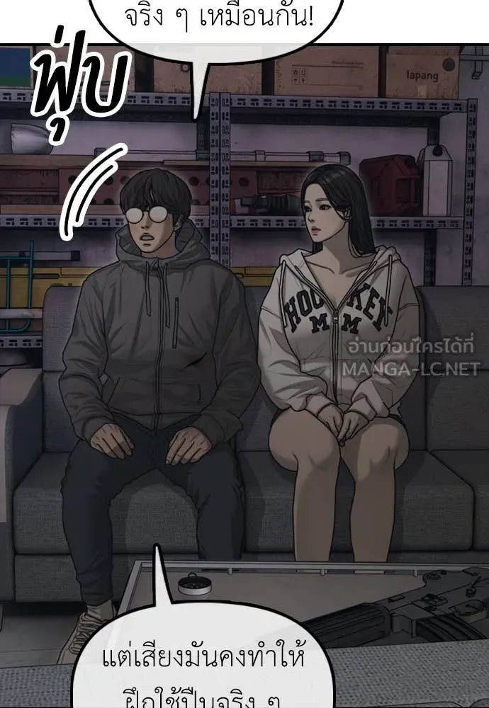 ผู้กล้าฝ่า ตอนที่ 13 รูปที่ 111