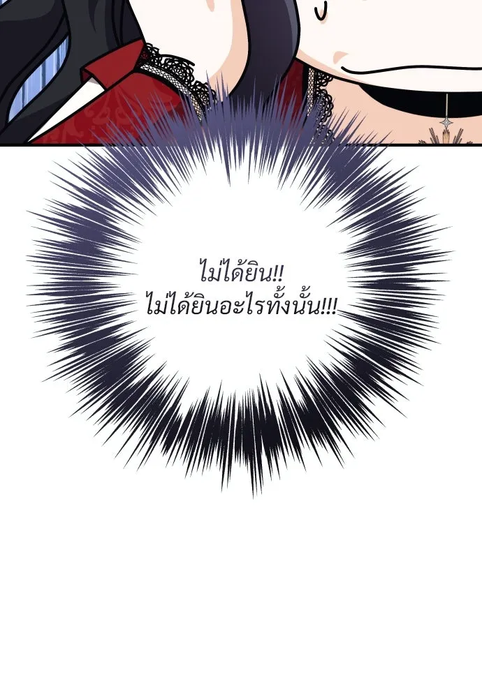 จักรพรรดิคลั่งรักที่เด็กกว่าฉันพันปี ตอนที่ 2 รูปที่ 25