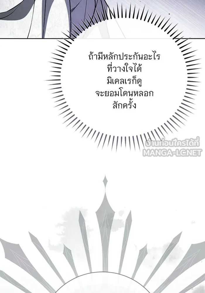 แด่ชู้รักของสามี ตอนที่ 104 รูปที่ 33