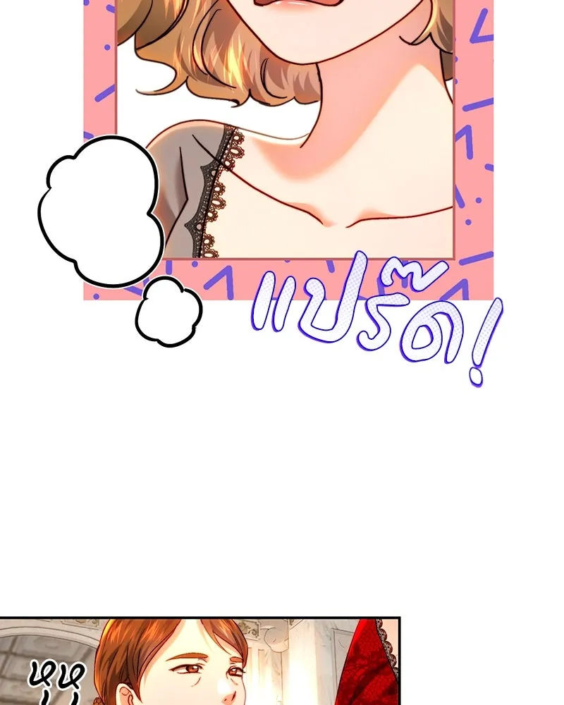 เจ้าหญิงคลั่งแห่งวังหลวง ตอนที่ 76 รูปที่ 70