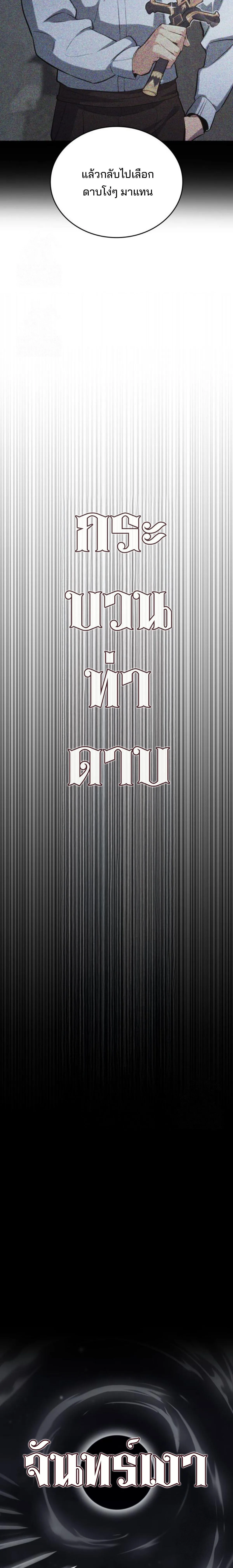 The Cold-Blooded Warrior น_กรบไร_เล_อดไร_น_ำตา ตอนที่ ตอนที่ 19 รูปที่ 18