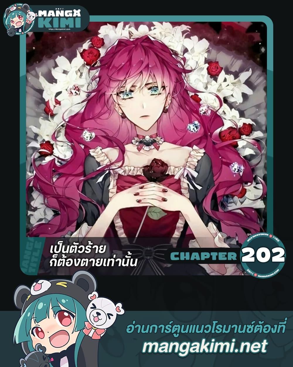Manga-lc-com อ่านมังงะ อ่านการ์ตูน ออนไลน์ ฟรี Death Is The Only Ending For The Villainess ตอนที่ 1 2 3 4 5 6 7 8 9 10 11 12 13 14 ฟรี ไม่มีโฆษณา Manga-lc - อ่าน มังงะ อ่าน การ์ตูน ออนไลน์ อ่านมังงะ ฟรี