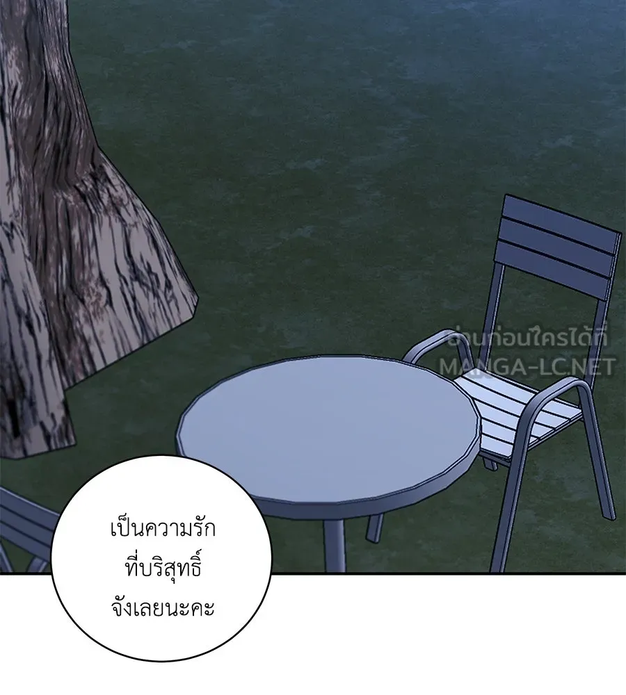 คิมหันต์นิรันดร ตอนที่ 28 รูปที่ 138