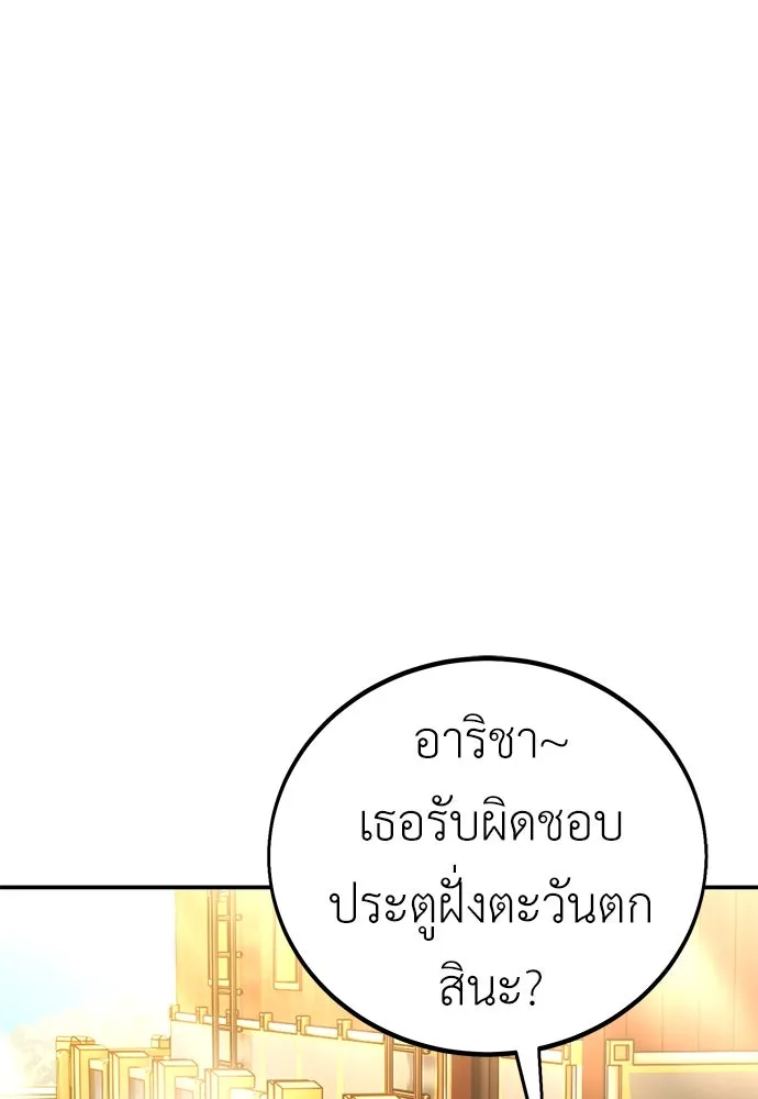 ไอ้เพลเยอร์นั่น ฉันฆ่ามันเอง ตอนที่ 72 รูปที่ 62