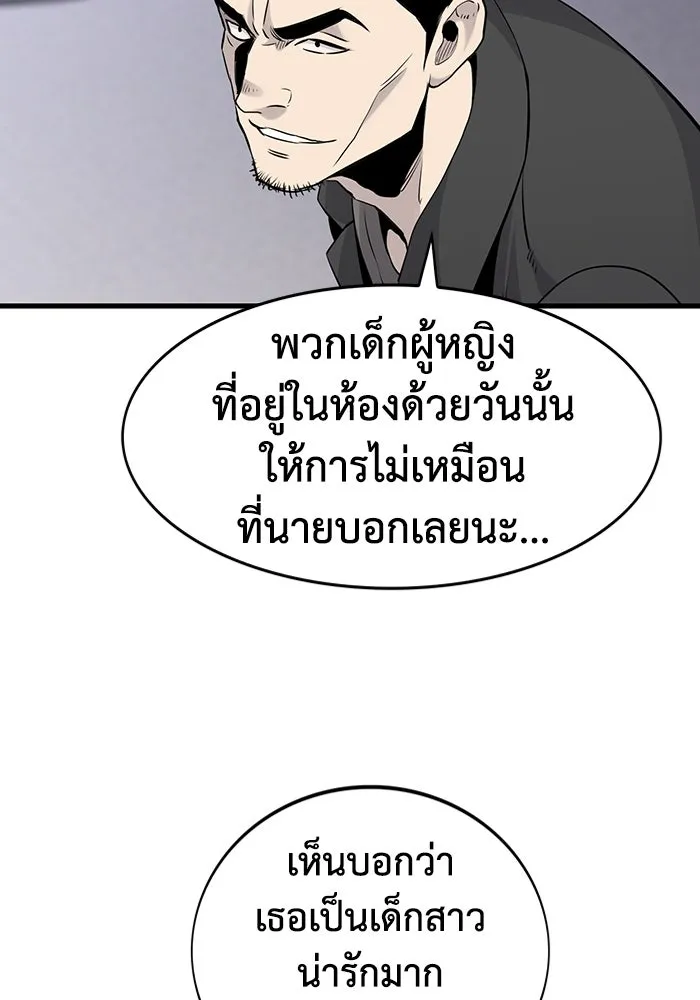 มีนา เกิดมาล่า ตอนที่ 15 รูปที่ 58