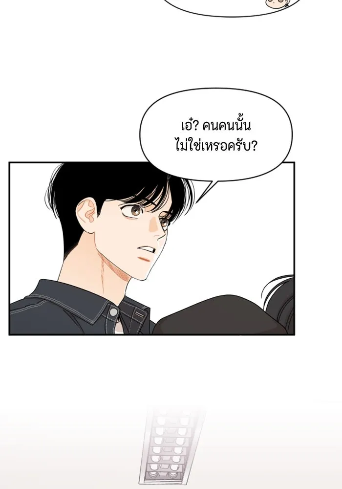จริง ๆ แล้ว โอบารัมน่ะ… ตอนที่ 21 รูปที่ 32