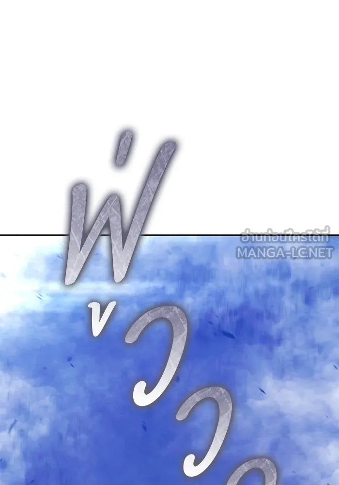 +99 ท่อนไม้พร้อมบวก ตอนที่ 68 อนาเธอร์เวิลด์ (1) รูปที่ 399