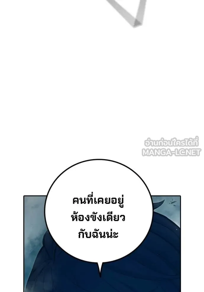 เยาวชนคนคุก ตอนที่ 90 รูปที่ 113