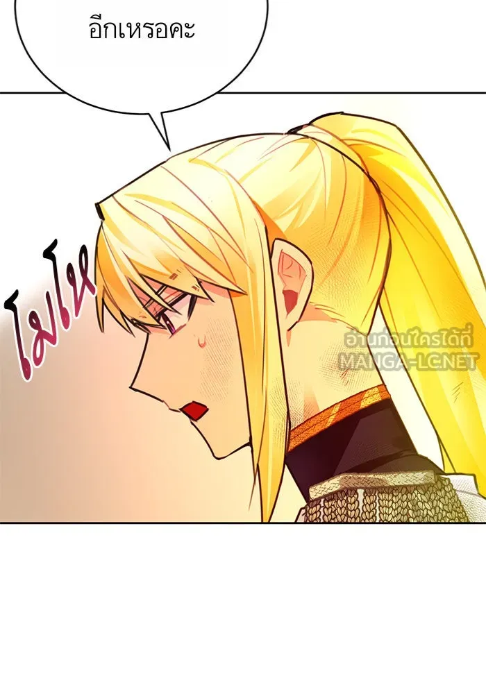 บุตรีดยุกขอไม่แต่งงานbrกับหนุ่มในฝัน ตอนที่ 13 รูปที่ 24