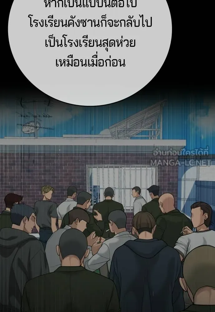 คูเซรา ตอนที่ 65 รูปที่ 223